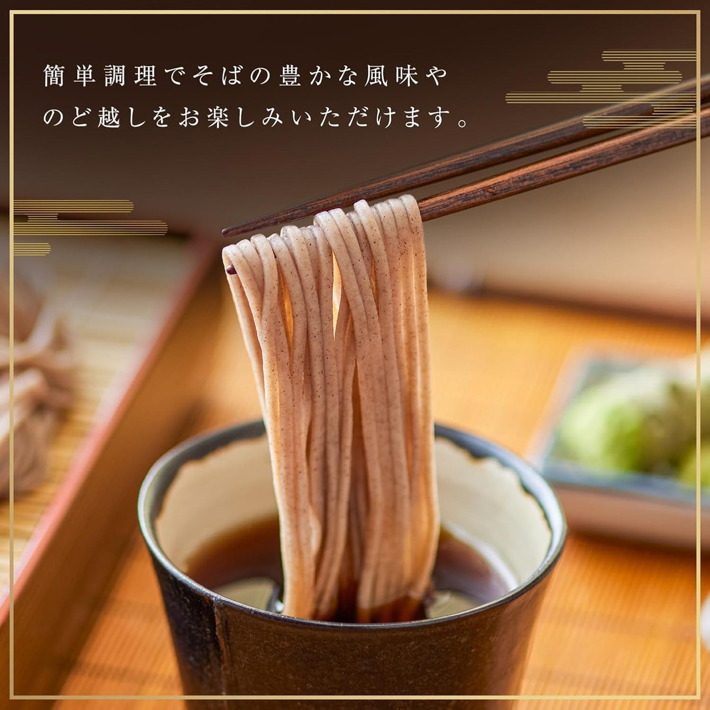 滝沢更科 十割そば 200g×5袋 国産そば粉100% 食塩不使用 乾麺