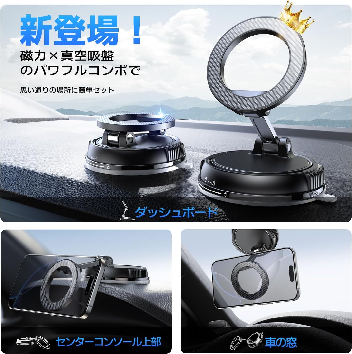 スマホホルダー 車 マグネット【真空ゲル吸盤+磁力の最強コンビ】 車 スマホスタンド 安定性 Mag-safe 車載 24×N55磁石 超 カー用品 車載スマホホルダー 多角度自由調節 360°回転な台座 マグセーフ 車載 片手操作 1秒で着脱 車用品 携帯ホルダー 車 折りたたみ式 高級合金素材 スマホ車載ホルダー 携帯スタンド iPhone&Android多機種と多車種が対応