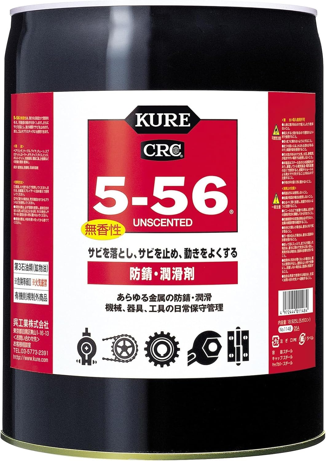 KURE(呉工業) 5-56 3.785L 防錆・潤滑剤 1006