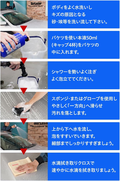 Surluster(シュアラスター) ウォッシンググローブ [キズ防止 オーストラリア羊毛] S-106 & 洗車シャンプー [ノーコンパウンド] カーシャンプー1000 S-30【セット買い】