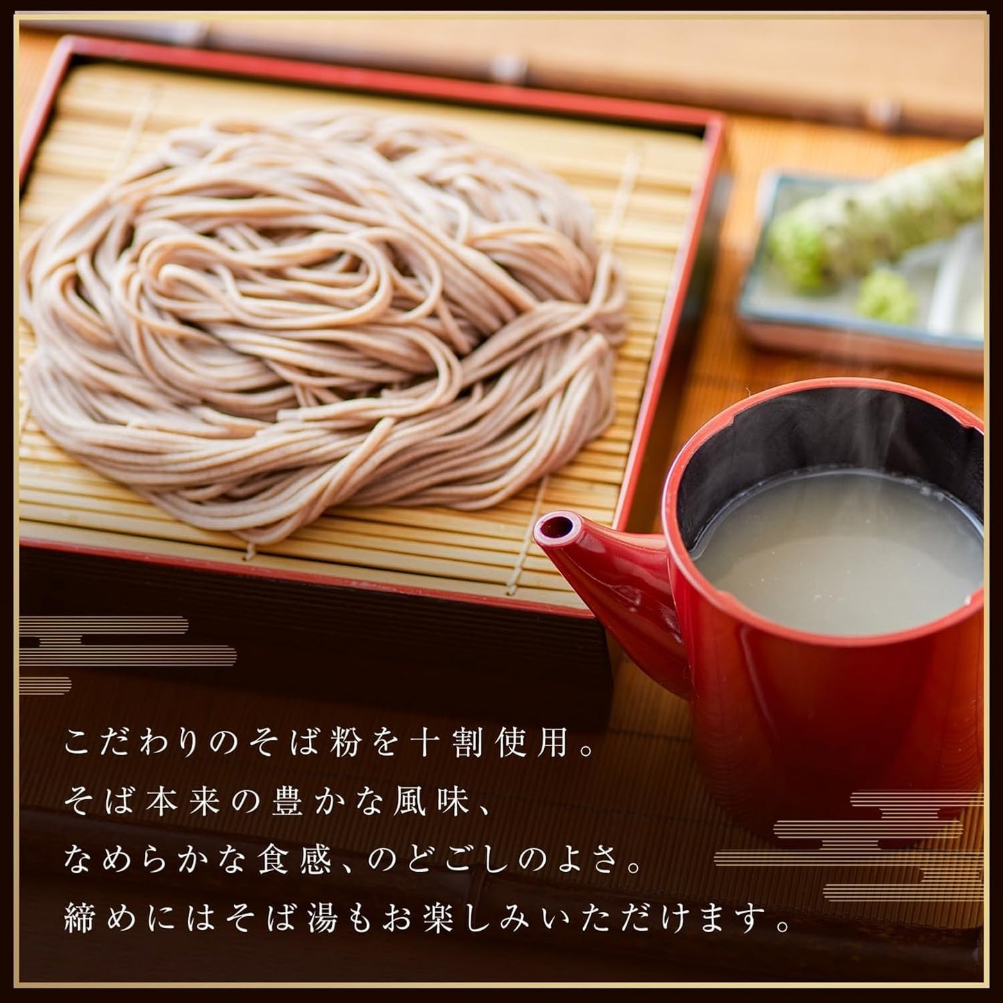 滝沢更科 十割そば 200g×5袋 国産そば粉100% 食塩不使用 乾麺