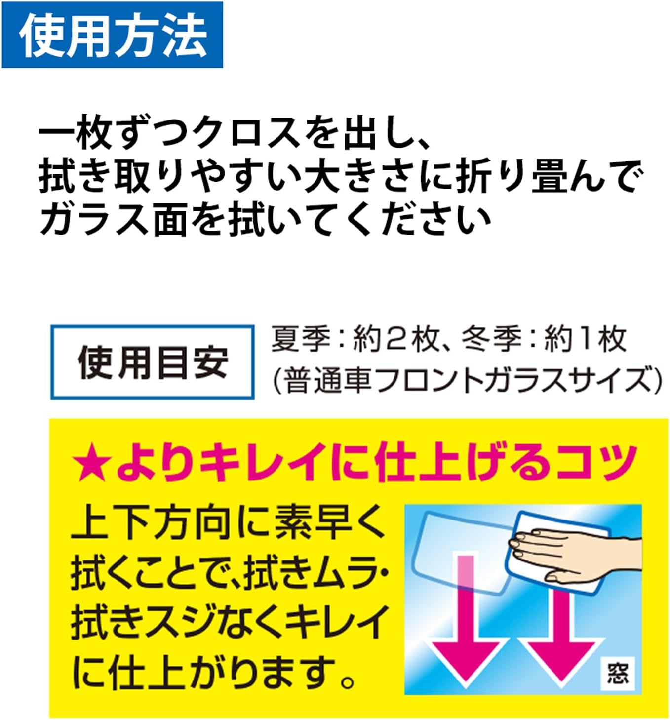 プロスタッフ(Prostaff) 洗車用品 ガラス油膜&被膜落とし剤 キイロビン クイックマジックゴールド 54g ガラスクリーナー A-14