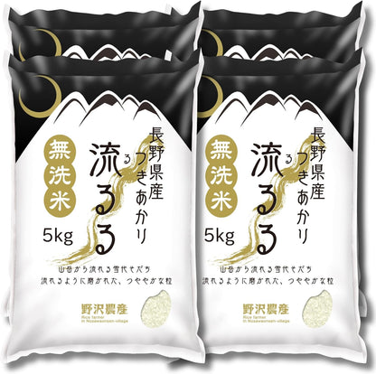野沢農産 新米 令和7年産 お米 長野県産 無洗米 (30kg, つきあかり)