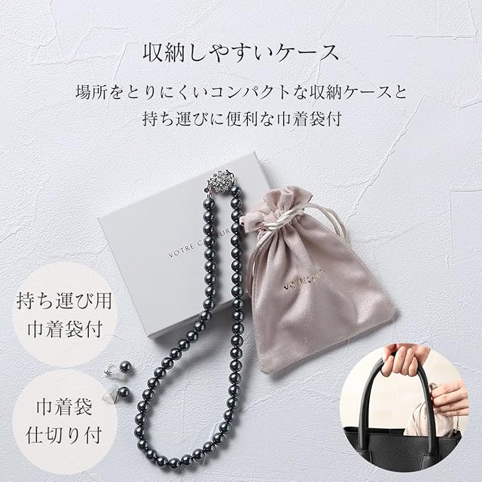 [VOTRE COUTURE] パールネックレス ピアス イヤリング セット 8mm 国産 真珠 冠婚葬祭 39cm 42cm 45cm ブランド10年保証