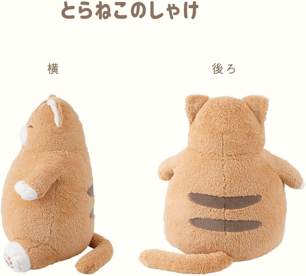 りぶはあと はちわれのかつお 抱き枕 ぬいぐるみ Mサイズ 全長約26cm