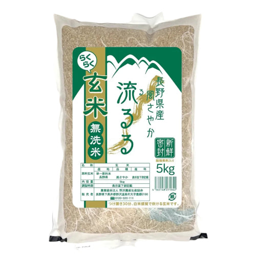 野沢農産 新米 令和7年産 らくらく無洗米玄米 5kg 長野県産 風さやか