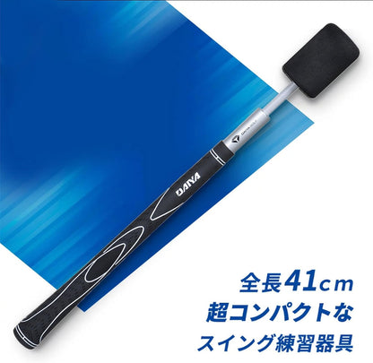 ダイヤゴルフ（DAIYA GOLF） ダイヤスイングシリーズ スイング練習器具 1個