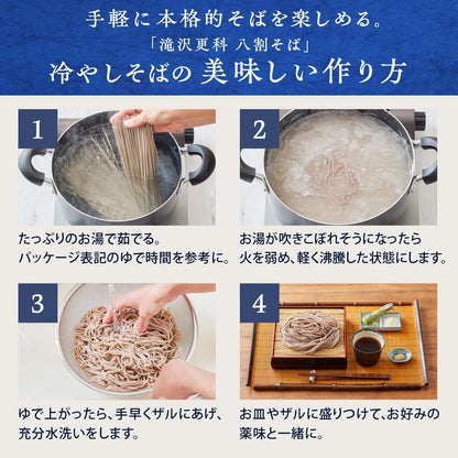 滝沢更科 十割そば 200g×5袋 国産そば粉100% 食塩不使用 乾麺