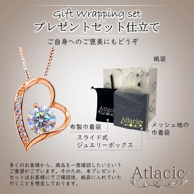 [Atlacic] ネックレス レディース 最高級 ジルコニア 刻印有り プレゼント ギフト セット オープンハート クリスマス 誕生日 プレゼント