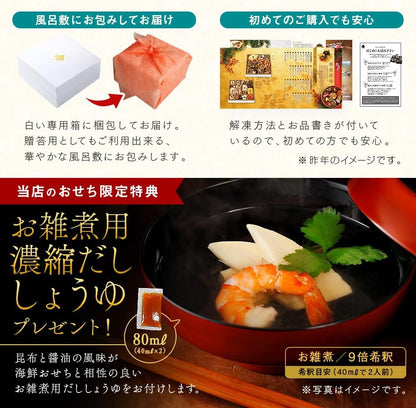 【翌日発送】島の人 北海道の高級海鮮おせち うすゆき 3人前 3段重 40品 6.5寸