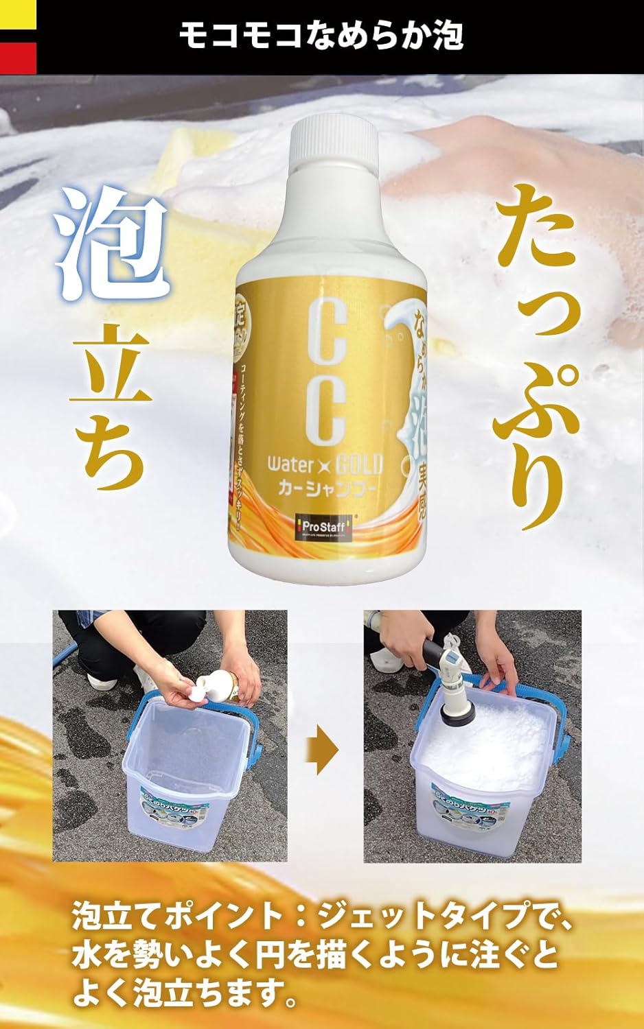 プロスタッフ(Prostaff) 洗車用品 ガラス油膜&被膜落とし剤 キイロビンゴールド 業務用 1kg 717