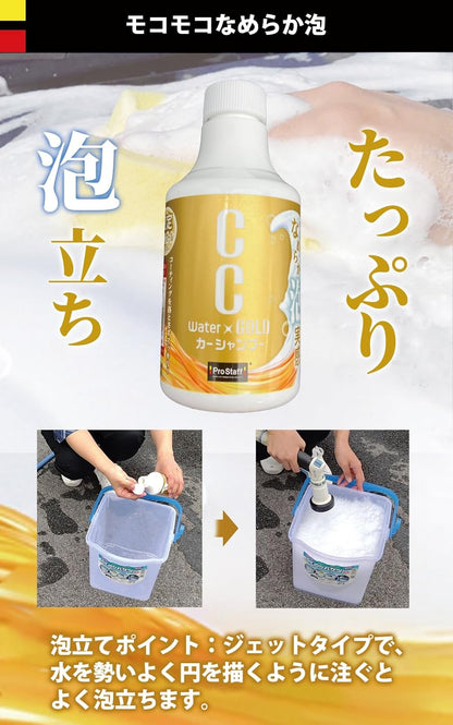 プロスタッフ(Prostaff) 洗車用品 ガラス油膜&被膜落とし剤 キイロビンゴールド 業務用 1kg 717