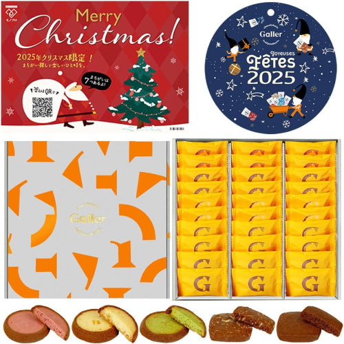 ガレー（Galler） クリスマス・お年賀・ギフト用（クッキー30枚入り・個包装・手さげ袋付き）