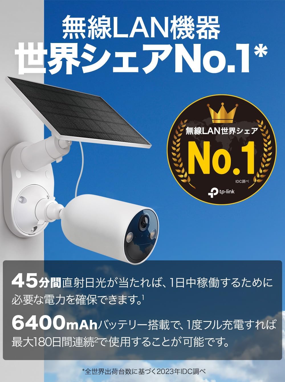 Tapo 防犯カメラ 屋外 ソーラー 見守りカメラ WiFi 防犯カメラ ソーラー 太陽光パワー ペットカメラ Wi-Fi フルワイヤレス 2K 300万画素 IP65 防水防塵 フルカラーナイトビジョン スマートAI検知 マイク スピーカー 搭載 Amazon Alexa/Google Assistant 対応 Tapo C410 KIT/A