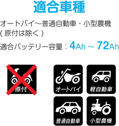 メルテック(meltec) 全自動パルスバッテリー充電器 (ファミリーバイク/オートバイ) 12V専用 MeltecPlus 定格0.75A バッテリー診断機能付 維持充電(トリクル充電)方式 長期保証3年 MP-200