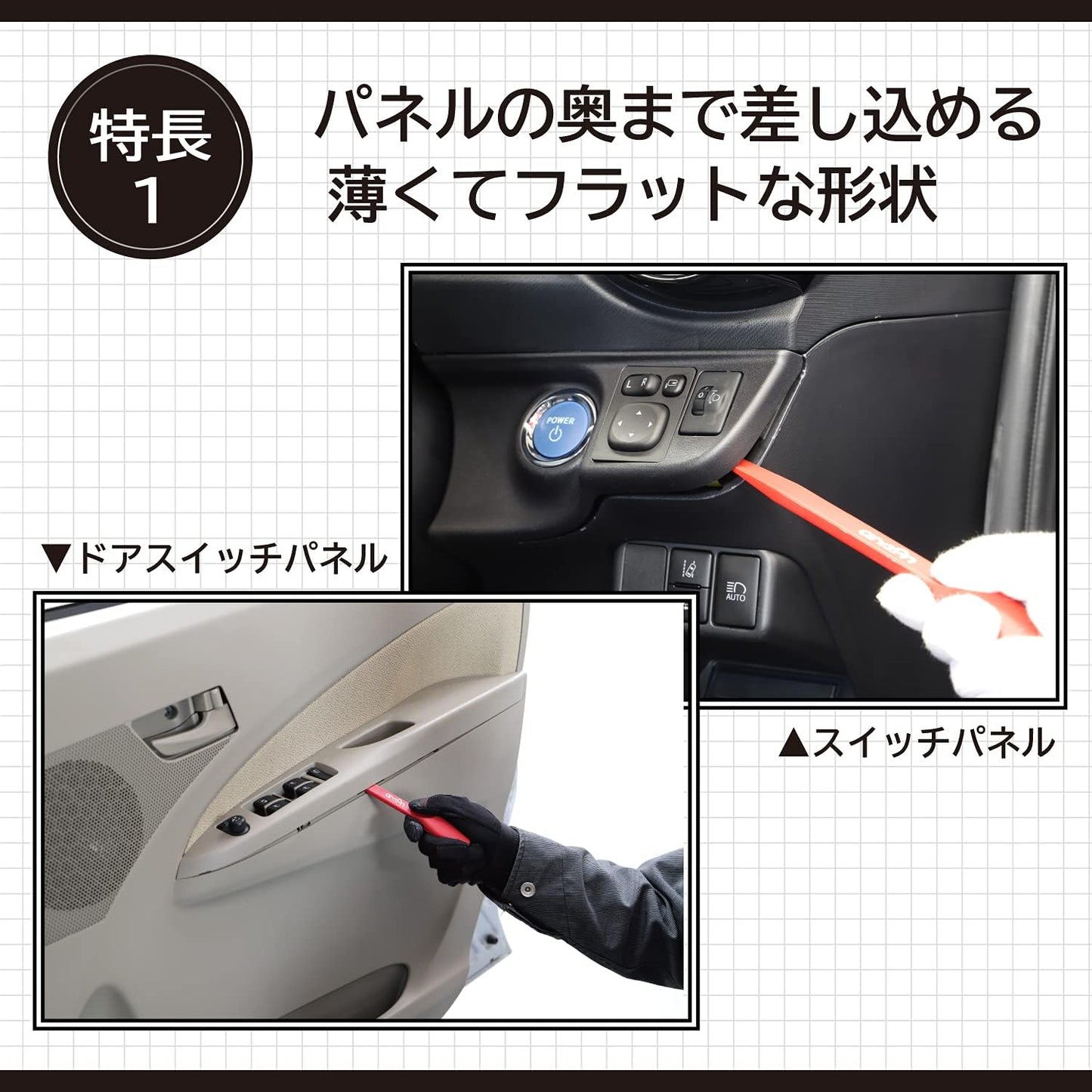 エーモン(amon) 内張はがし 2way 高強度グラスファイバー 内装はがし パネルはがし クリップクランプツール remover 車 バイク レッド 3507