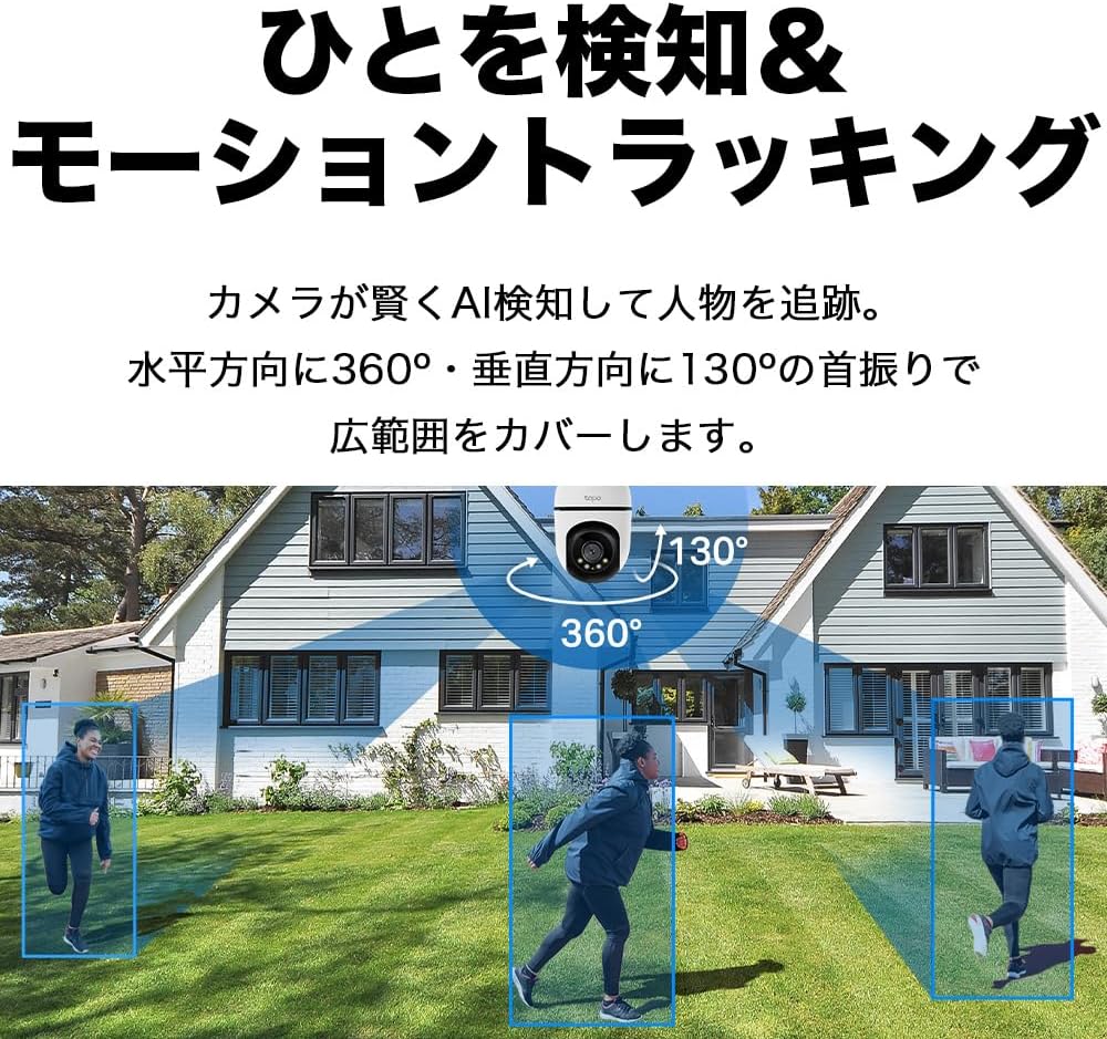 TP-Link WiFi ネットワークカメラ みまもりカメラ 屋外カメラ 防犯カメラ パン/チルト対応 スマホ アプリ 1080p FullHD IP65 防水 防塵 音声通話 メーカー保証1年 Tapo C500