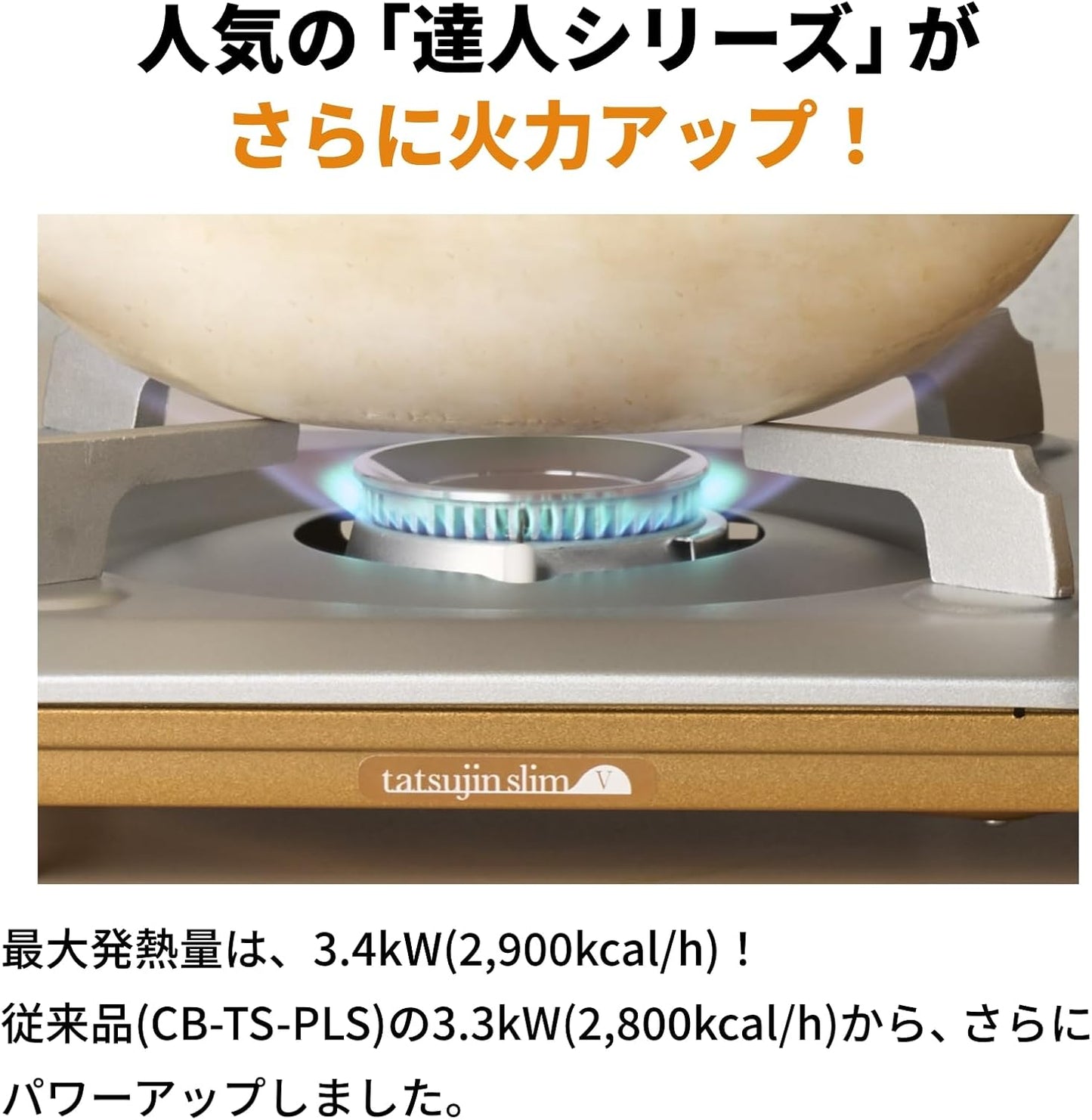 イワタニ（Iwatani／岩谷）カセットフー 達人スリムIII CB-SS-50（1台）日本製／防災対応