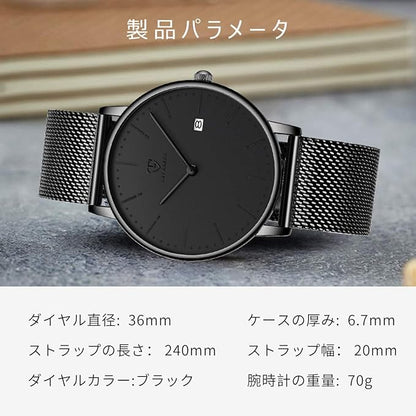 [BEN NEVIS] 腕時計 メンズ シンプル おしゃれ 薄型 カジュアル 日付表示 防水 アナログ クォーツ時計 メッシュ バンド ブラック