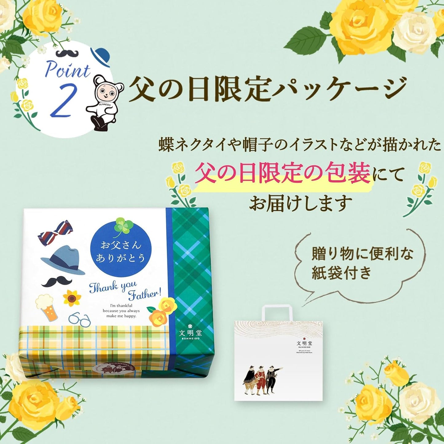 文明堂 干支カステラ１号（包装品）御年賀／お年賀／お正月／ギフト／贈答品／手土産／お返し／お礼