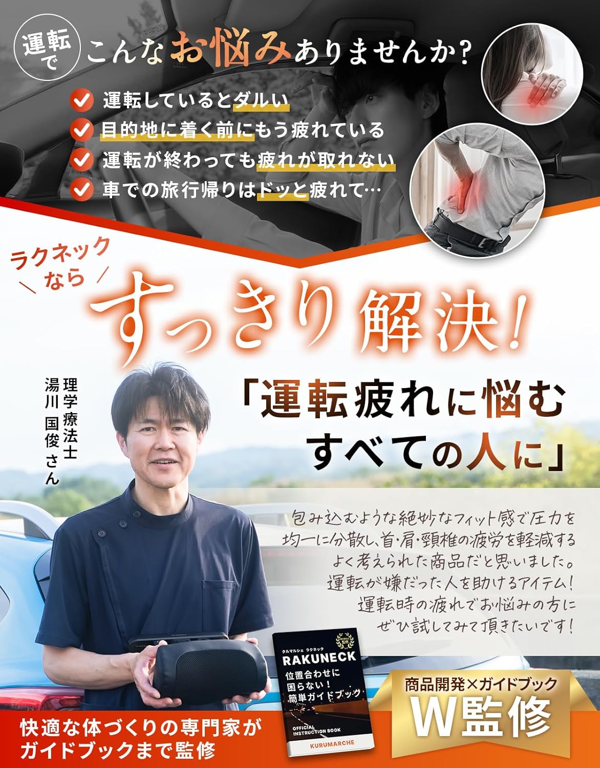 ラクネック ヘッドレスト ネックパッド 前後上下4方向調整 メッシュ生地 日本ブランド