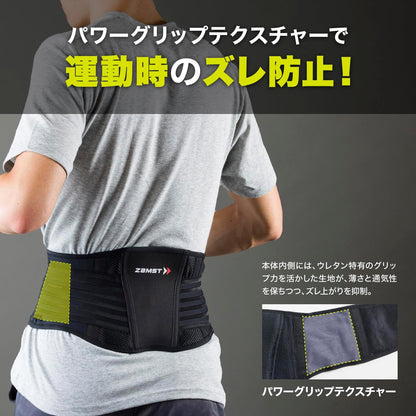 ザムスト（ZAMST）動きやすさと固定力を兼ね備えた 腰サポーター ZWシリーズ  男女兼用・簡単着脱・圧迫力調節可能・高通気性