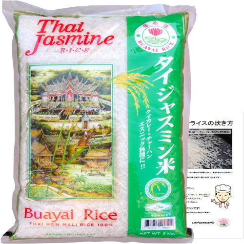 タイ ジャスミンライス（Khao Hom Mali） タイ 5kg（香り米・タイ政府認証品・MFD管理品）