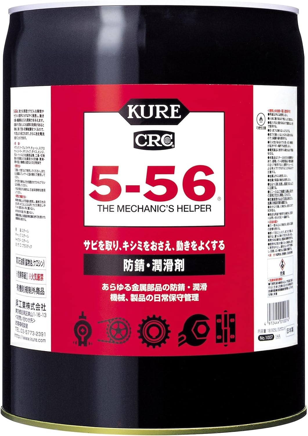 KURE(呉工業) 5-56 3.785L 防錆・潤滑剤 1006