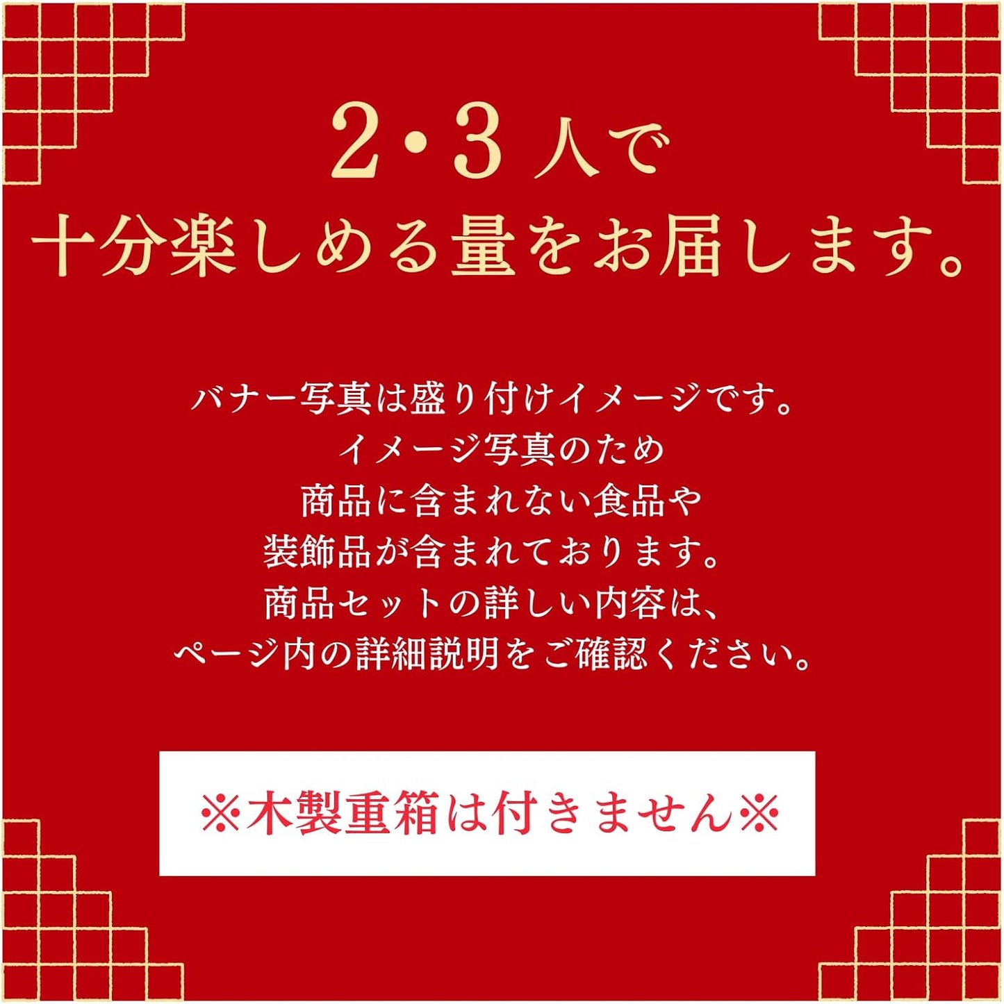 (日時指定可) おせち 2人前 2026 和風 めでた箱 個包装 8品目