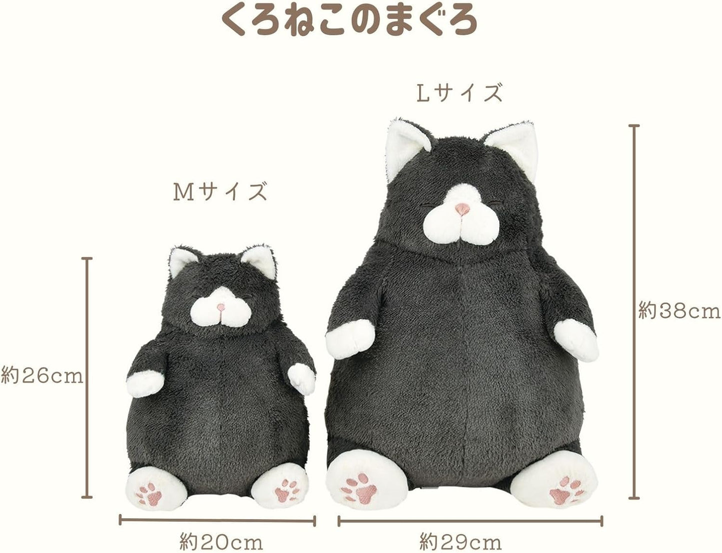 りぶはあと はちわれのかつお 抱き枕 ぬいぐるみ Mサイズ 全長約26cm