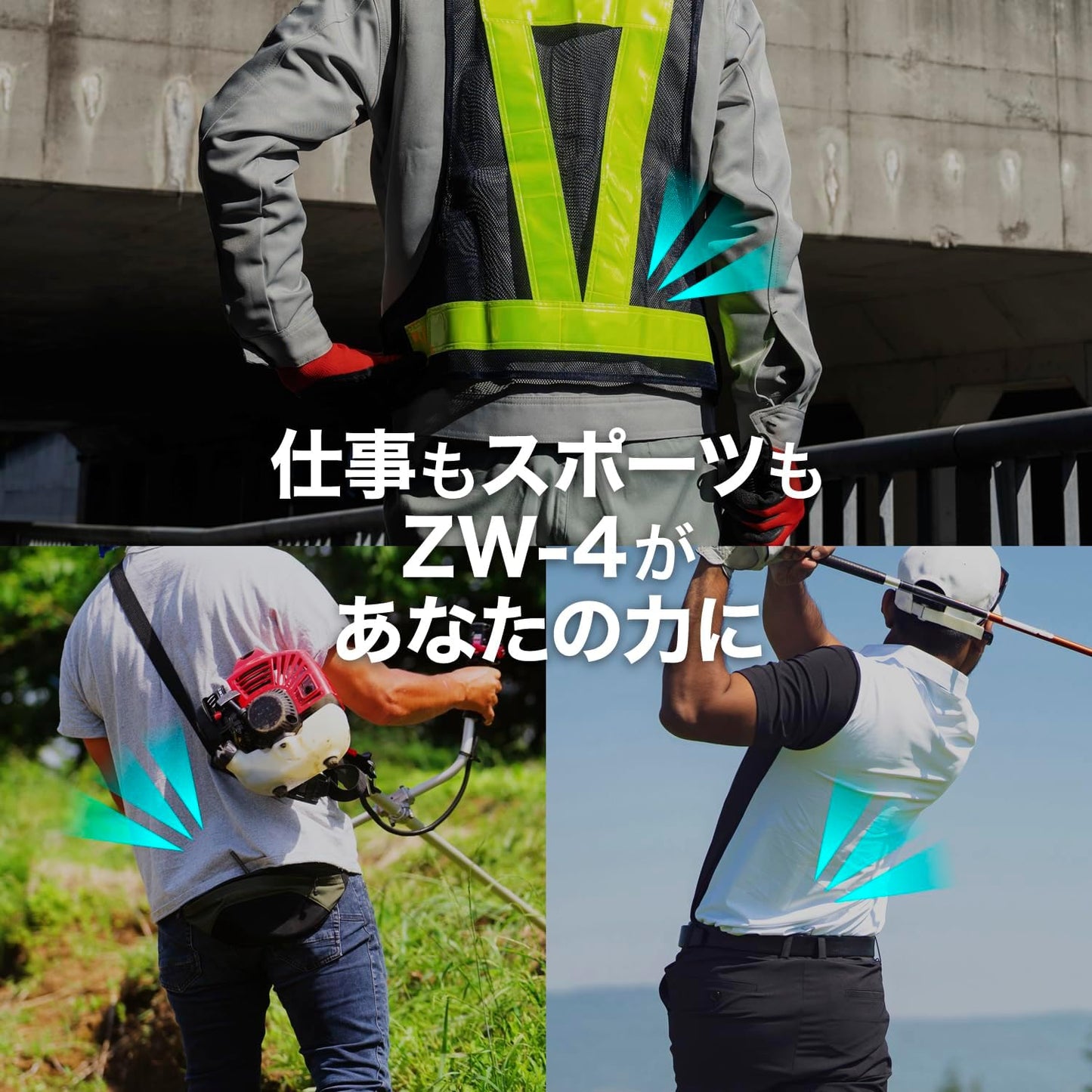 ザムスト（ZAMST）動きやすさと固定力を兼ね備えた 腰サポーター ZWシリーズ  男女兼用・簡単着脱・圧迫力調節可能・高通気性