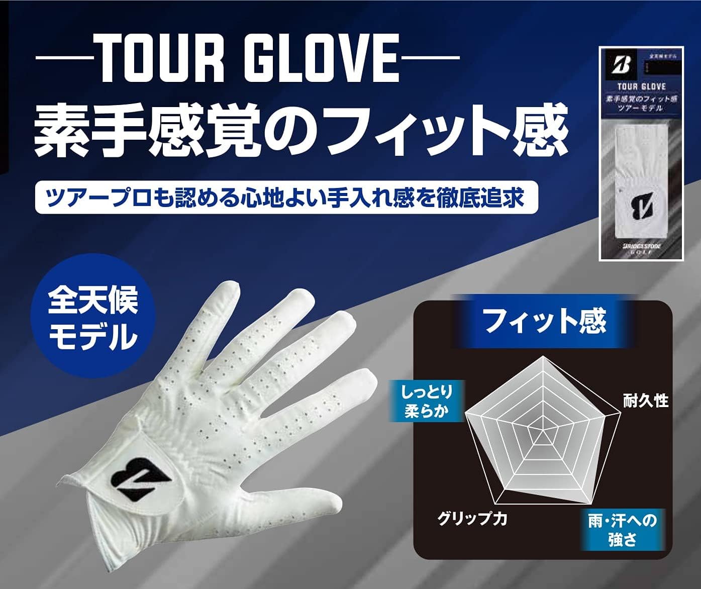 BRIDGESTONE(ブリヂストン) ゴルフグローブ TOUR GLOVE GLG12 メンズ