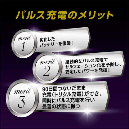 メルテック(meltec) 全自動パルスバッテリー充電器 (ファミリーバイク/オートバイ) 12V専用 MeltecPlus 定格0.75A バッテリー診断機能付 維持充電(トリクル充電)方式 長期保証3年 MP-200