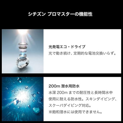 [シチズン] 腕時計 プロマスター PROMASTER シチズン 200m潜水用防水 ソーラー BN0157-11X メンズ カーキ