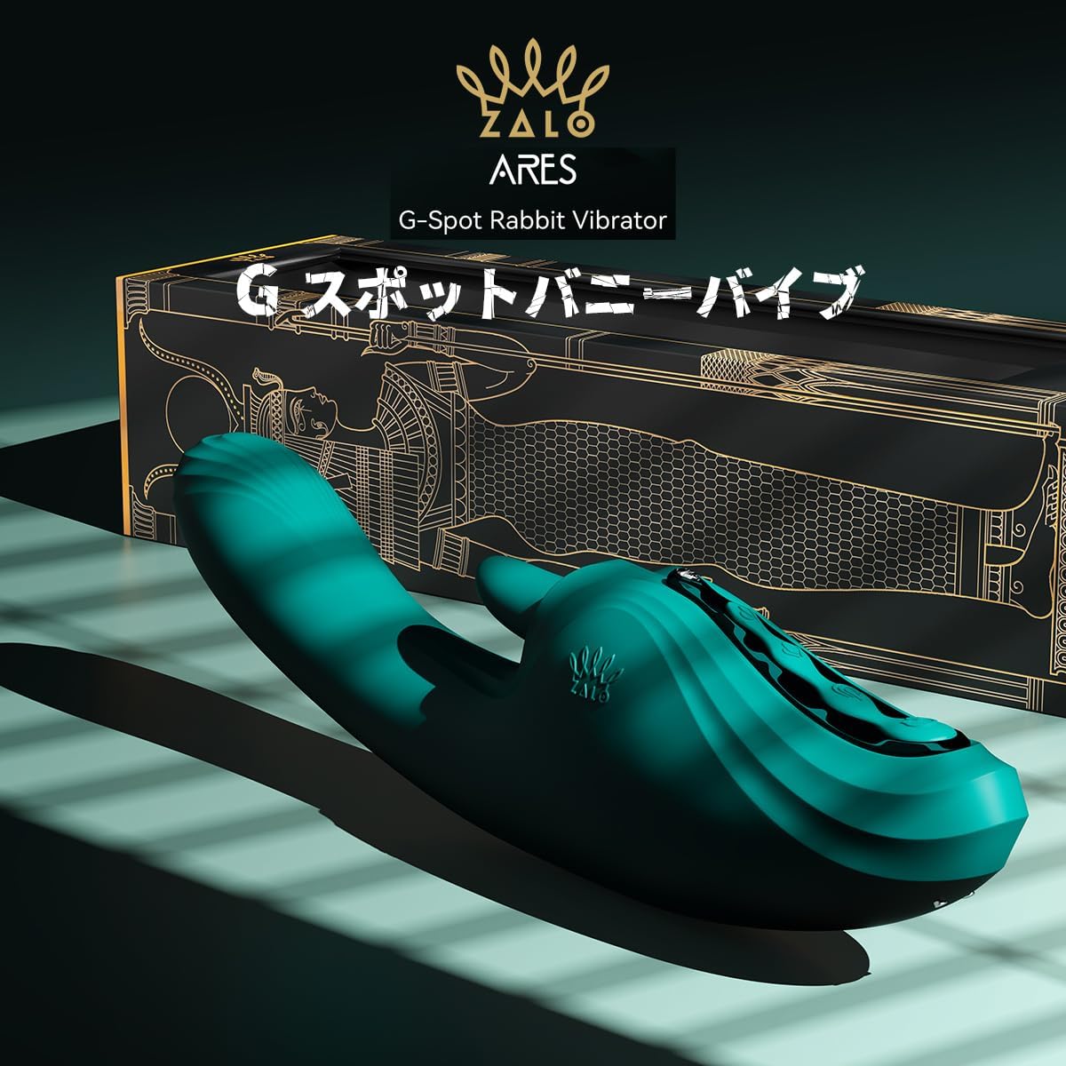 ZALO ARES アレス 加熱舌舐めバイブ アプリ遠隔操作 潮吹き 強力振動 USB充電 防水 クリ責め Gスポットバイブ【女性用】人気