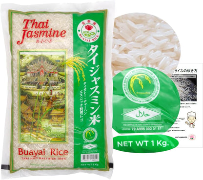 タイ ジャスミンライス（Khao Hom Mali） タイ 5kg（香り米・タイ政府認証品・MFD管理品）