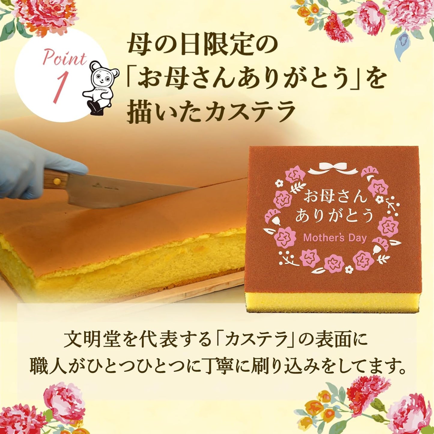 文明堂 干支カステラ１号（包装品）御年賀／お年賀／お正月／ギフト／贈答品／手土産／お返し／お礼