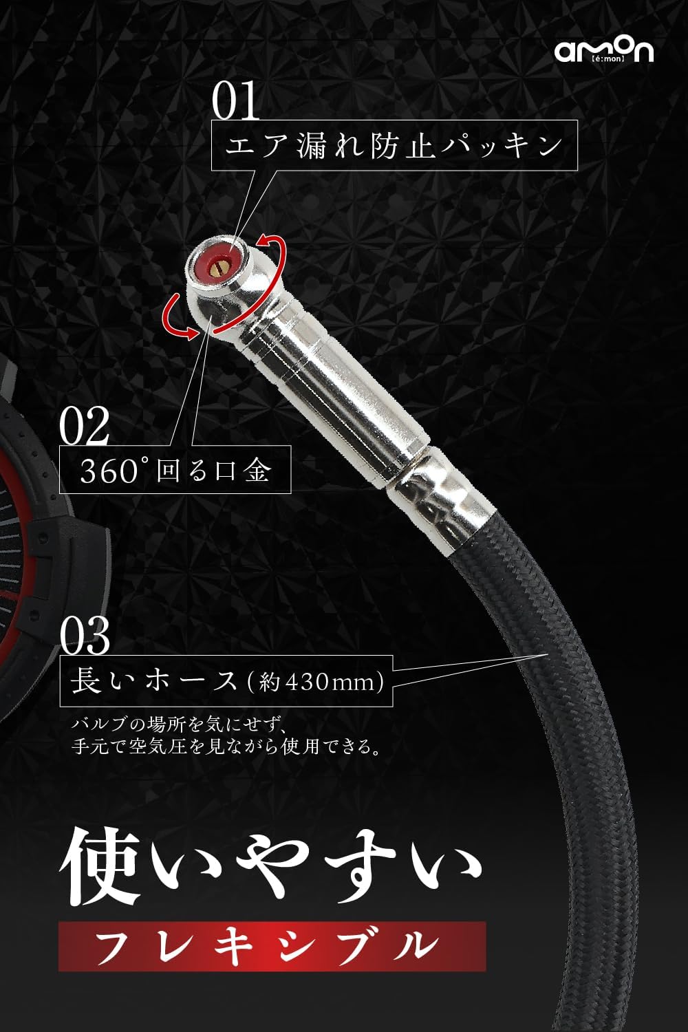 エーモン(amon) 車/バイク/自転車/ボールの空気入れがコンパクトな1台に 軽量 充填スピードが速い 電動エアーポンプ USB充電式 自動停止機能 空気圧設定メモリー機能 PSE準拠バッテリー搭載 電動エアポンプ 4872 販売ルート限定品