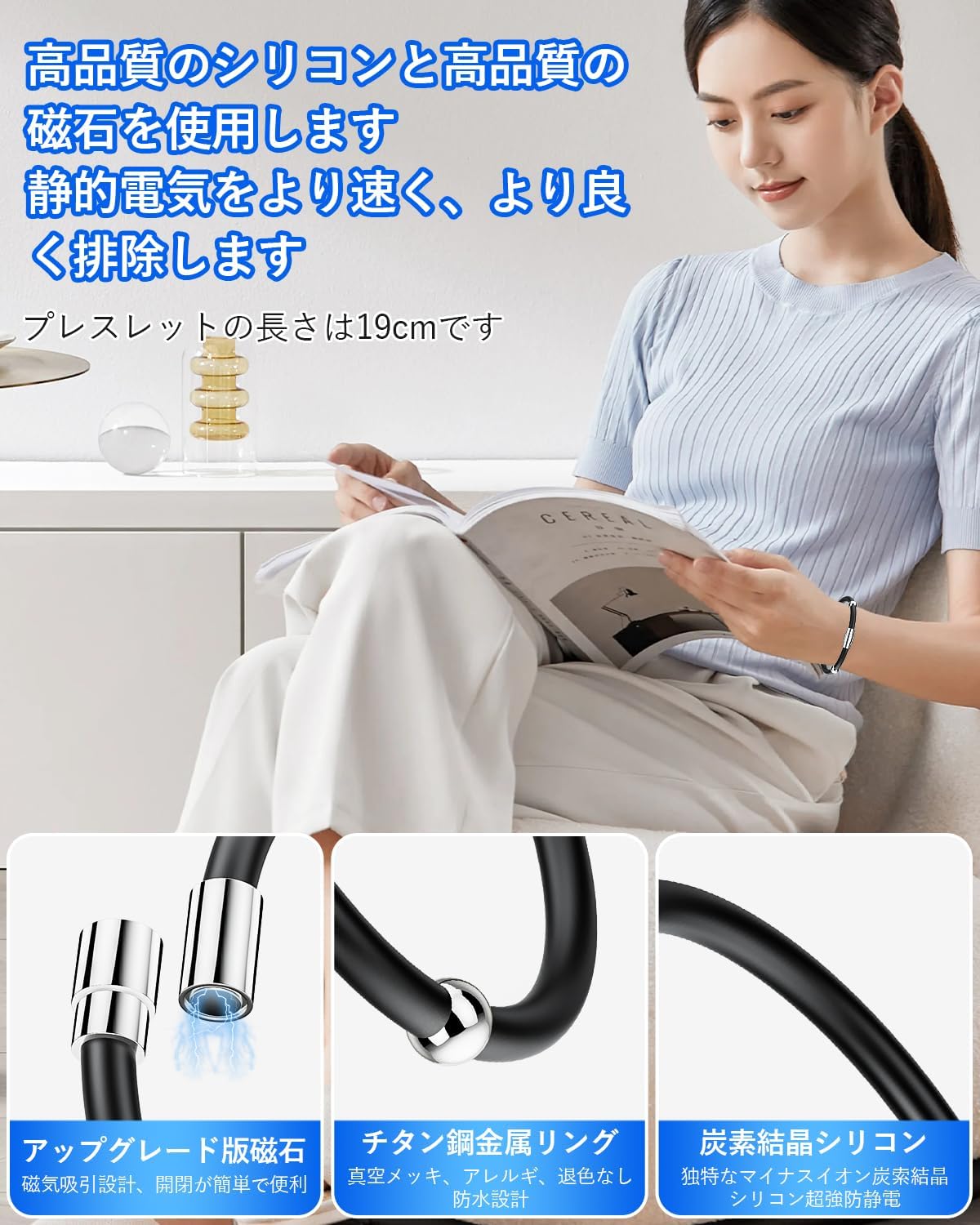 [Sungale] 静電気除去 ブレスレット【2025年アップグレード版】 磁気 スポーツ シリコンブレスレット 防水 静電気防止グッズ 静電気軽減 静電気対策 最強 秋冬乾燥季節対応 19CM Notバングル ブラック