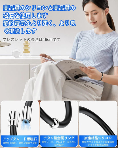 [Sungale] 静電気除去 ブレスレット【2025年アップグレード版】 磁気 スポーツ シリコンブレスレット 防水 静電気防止グッズ 静電気軽減 静電気対策 最強 秋冬乾燥季節対応 19CM Notバングル ブラック