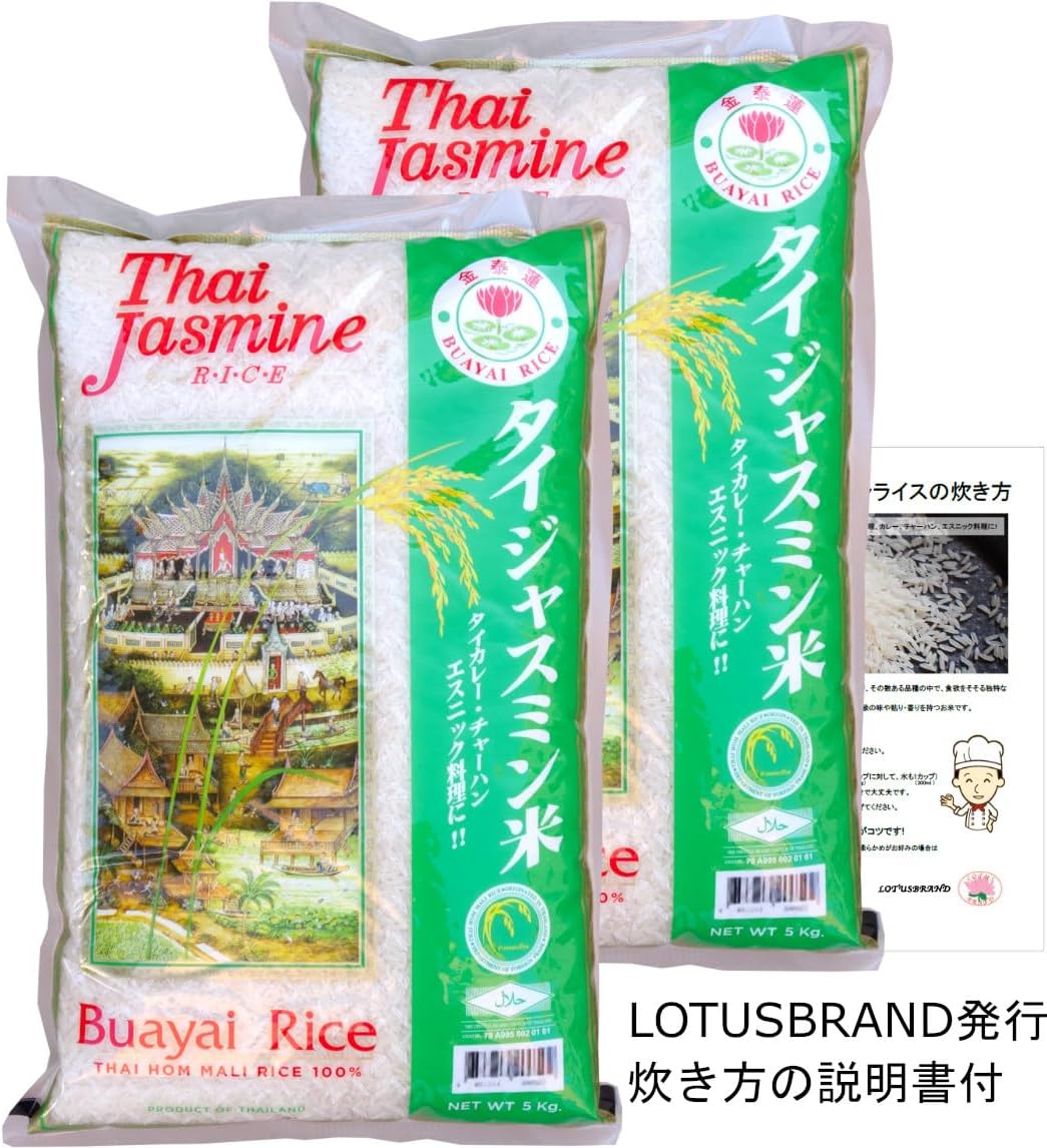 タイ ジャスミンライス（Khao Hom Mali） タイ 5kg（香り米・タイ政府認証品・MFD管理品）