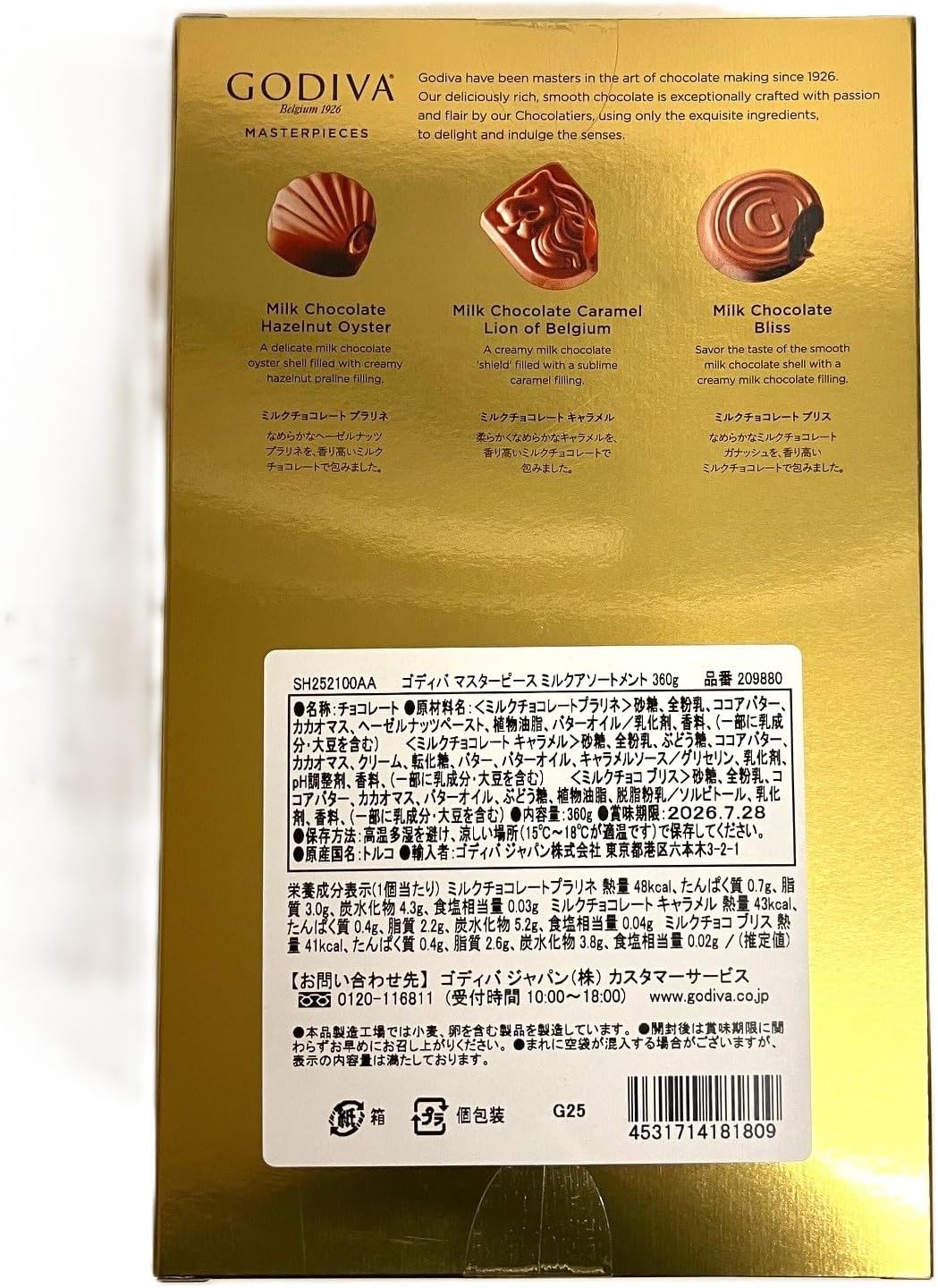 GODIVA マスターピース ミルクチョコレート アソート, 360g 高級チョコレート詰め合わせ