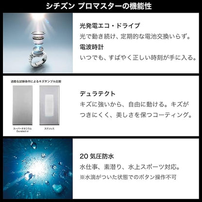 [CITIZEN] 腕時計 PROMASTER (電波時計 / 20気圧 防水/デイ＆デイト) AT6085-50E 軽量 チタン 光発電エコ・ドライブ LANDシリーズ サファイアガラス メンズ ビジネス アウトドア アナログ 見やすい 夜光 日付 秒針 ギフト 電波ソーラー