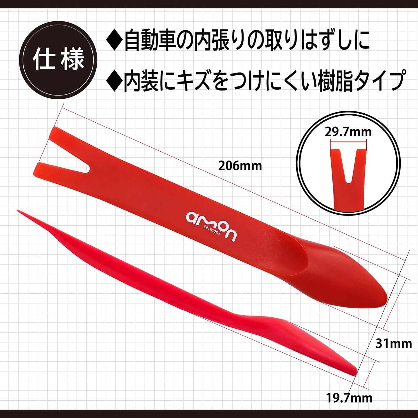 エーモン(amon) 内張はがし 2way 高強度グラスファイバー 内装はがし パネルはがし クリップクランプツール remover 車 バイク レッド 3507
