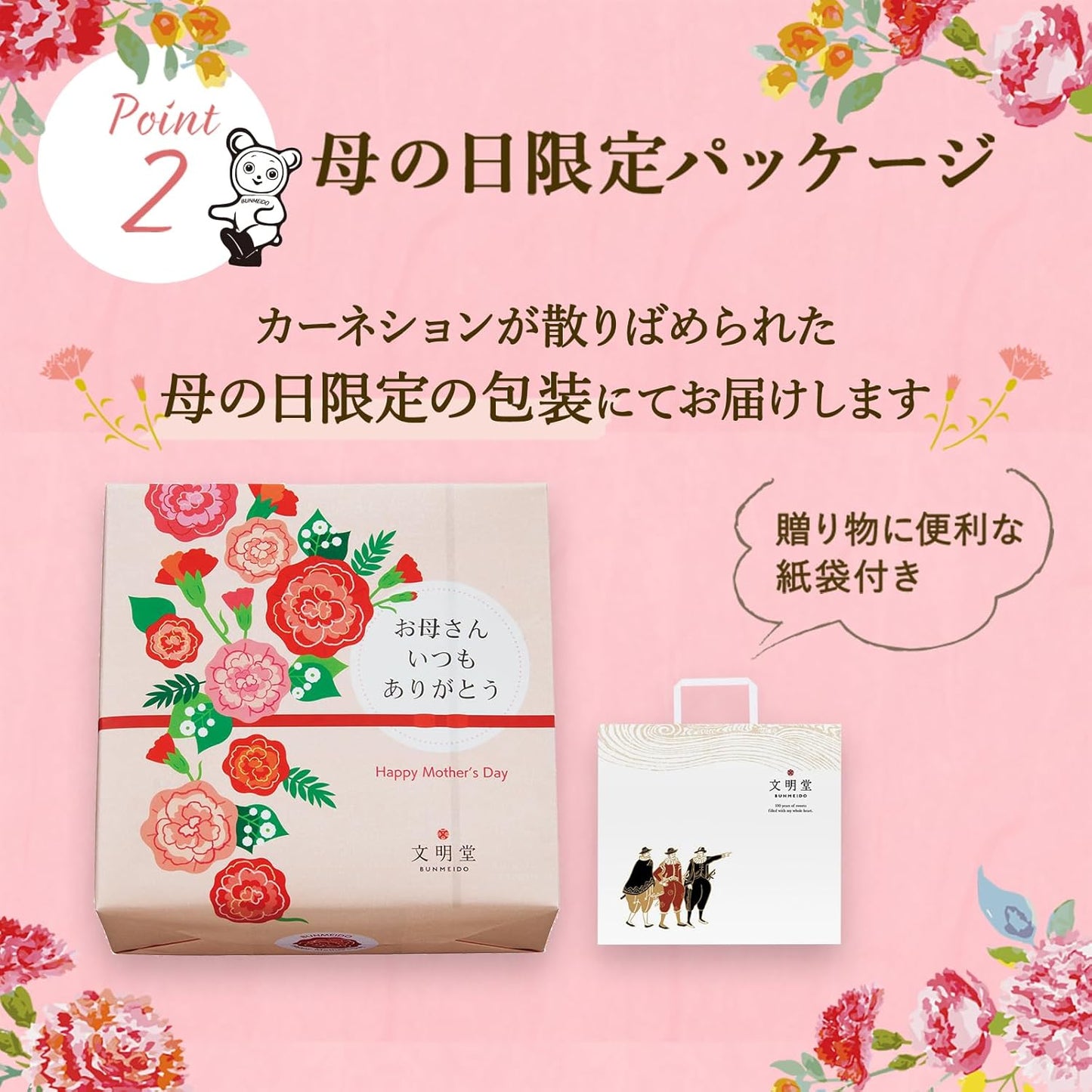 文明堂 干支カステラ１号（包装品）御年賀／お年賀／お正月／ギフト／贈答品／手土産／お返し／お礼