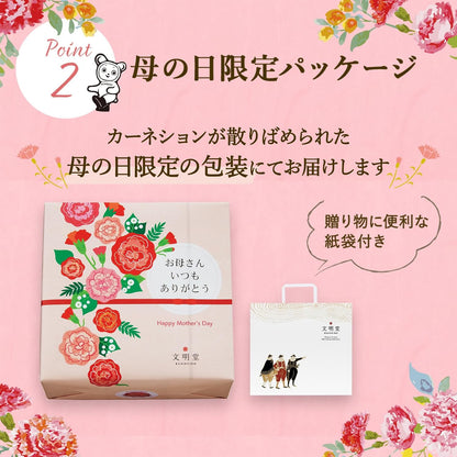 文明堂 干支カステラ１号（包装品）御年賀／お年賀／お正月／ギフト／贈答品／手土産／お返し／お礼