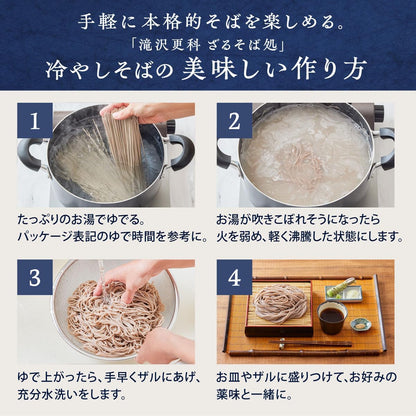 滝沢更科 十割そば 200g×5袋 国産そば粉100% 食塩不使用 乾麺