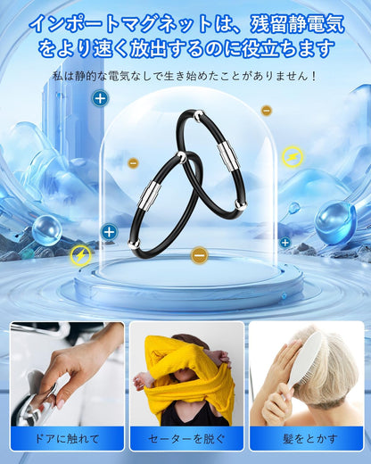 [Sungale] 静電気除去 ブレスレット【2025年アップグレード版】 磁気 スポーツ シリコンブレスレット 防水 静電気防止グッズ 静電気軽減 静電気対策 最強 秋冬乾燥季節対応 19CM Notバングル ブラック