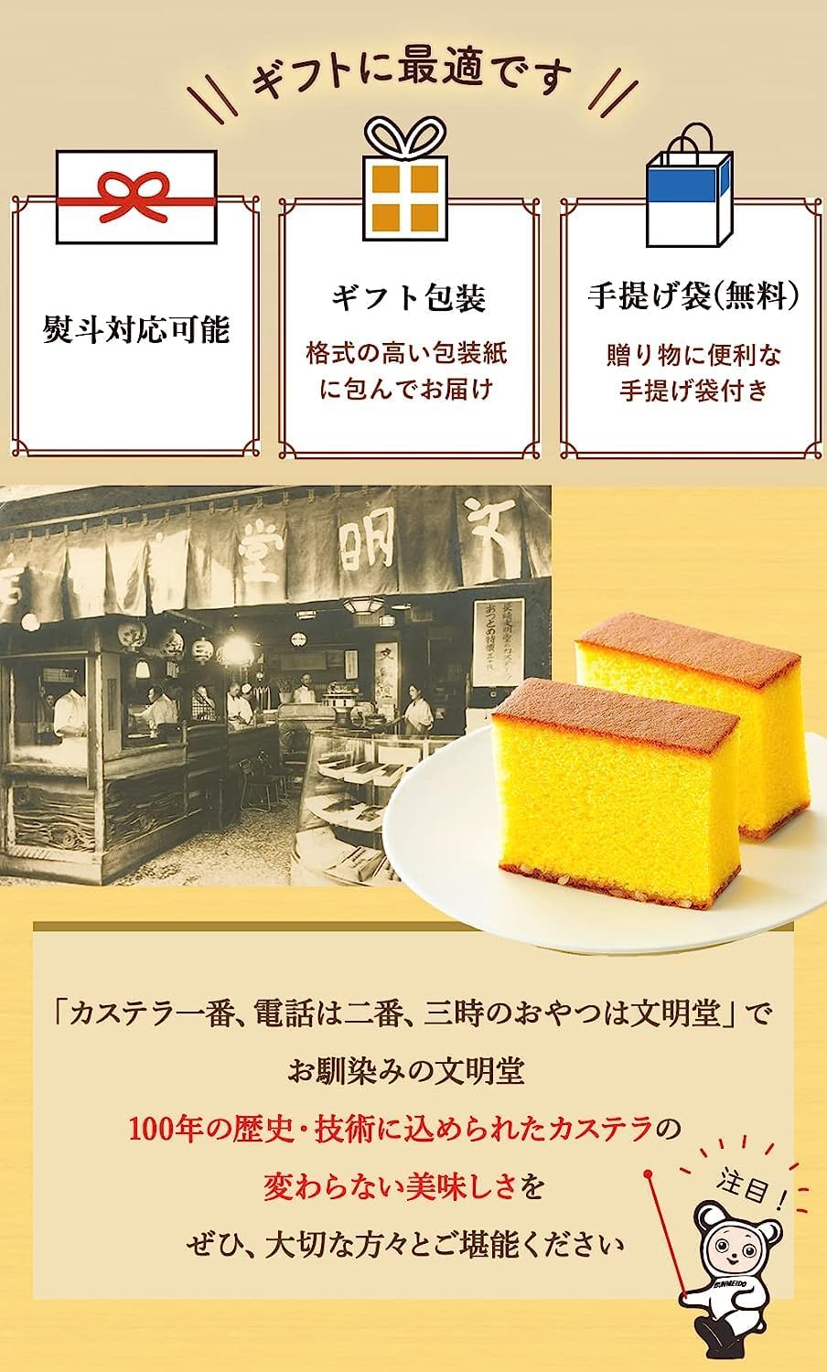 文明堂のカステラ 0.5A号 手土産／ギフト／お礼／お返し 2本入（5切れ×2本）