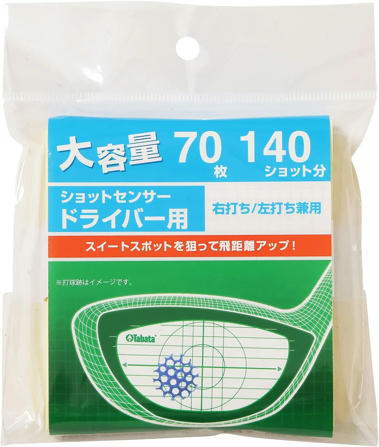 Tabata(タバタ) ゴルフ ショット マーカー ゴルフ練習用品 ショットセンサー 高粘着だが剥がしやすい インパクトマーカー 打球痕 飛距離アップ 打ちっ放し スイング練習 コントロール力が身につく スイング改善 ドライバー アイアン FW/UT